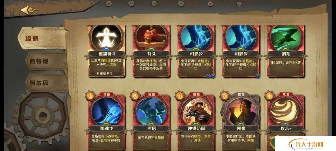 因狄斯的谎言阿尔贝通关阵容攻略分享