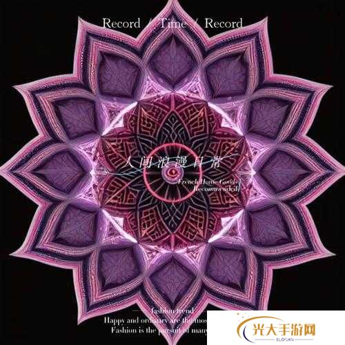 创造与魔法紫色曼陀罗花位置介绍,从新手到精通的全面攻略