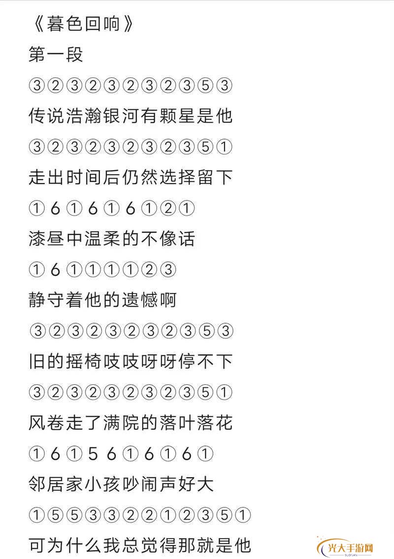 光遇年轮说乐谱及演奏教程分享，预见未来的游戏玩法革命