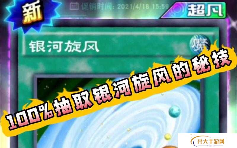 游戏王决斗链接银河旋风强度分析测评