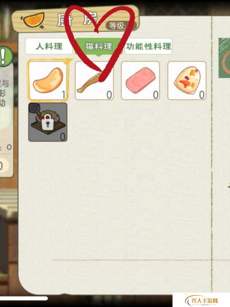 小森生活蔬菜味增汤解锁方式及任务完成攻略一览