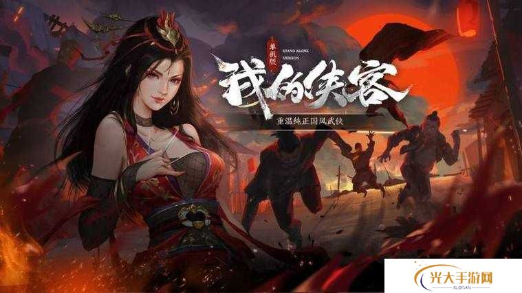 我的侠客新门派铸剑山庄人物一览