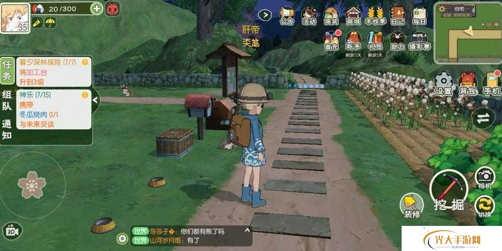 小森生活肝帝称号快速获取方法分享，演变史专题