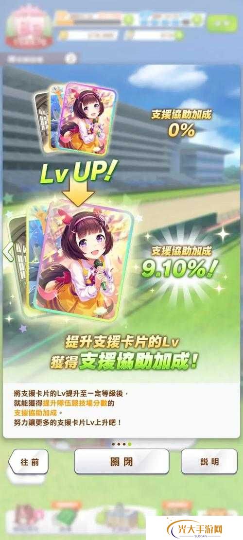 赛马娘竞技场高分攻略分享