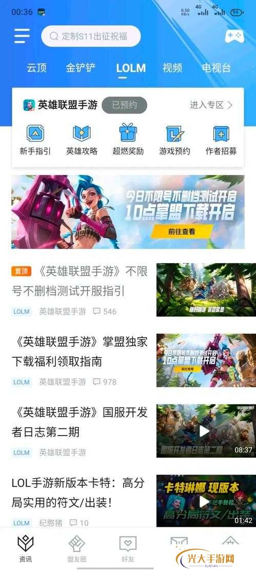 英雄联盟手游国服公测时间介绍