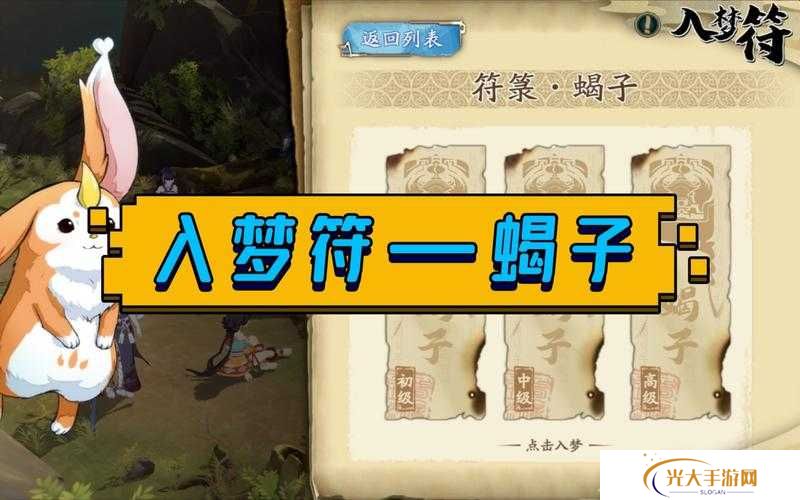 天地劫幽城再临入梦符获得方式汇总