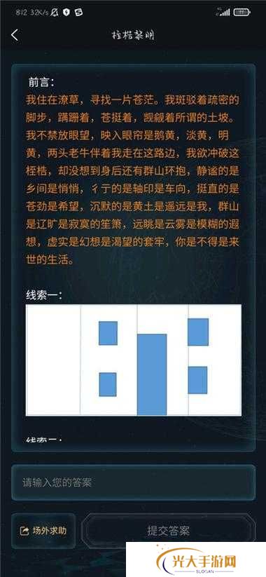 犯罪大师4.9每日挑战答案深度解析