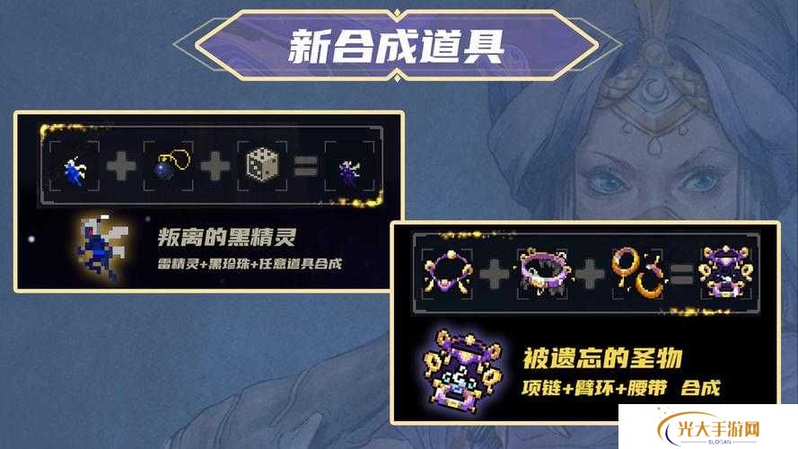 战魂铭人新道具效果一览