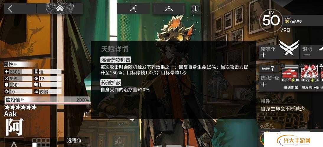 明日方舟熔泉技能属性测评一览