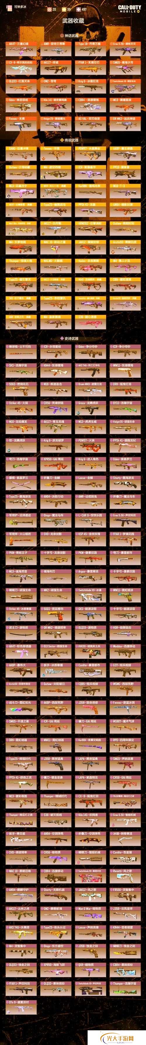 使命召唤手游武器大师系统玩法攻略详解