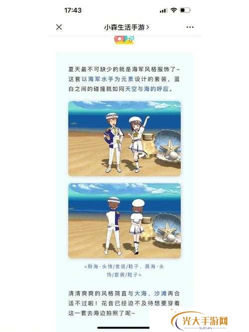 小森生活露桑松树刷新时间及地点一览，探索未来玩法的三大革命