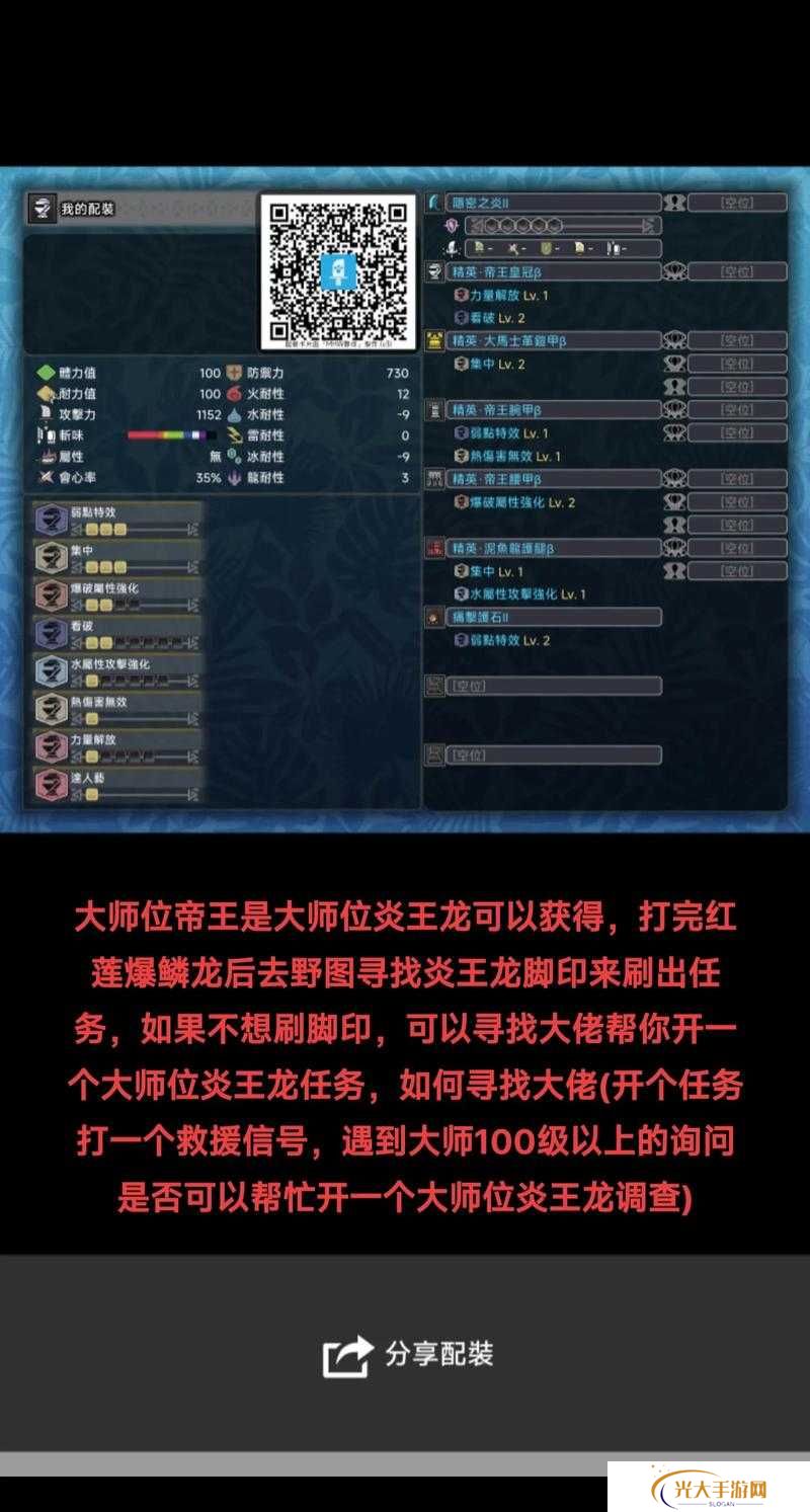 怪物猎人崛起大剑金刚蓄力斩解锁方法及条件