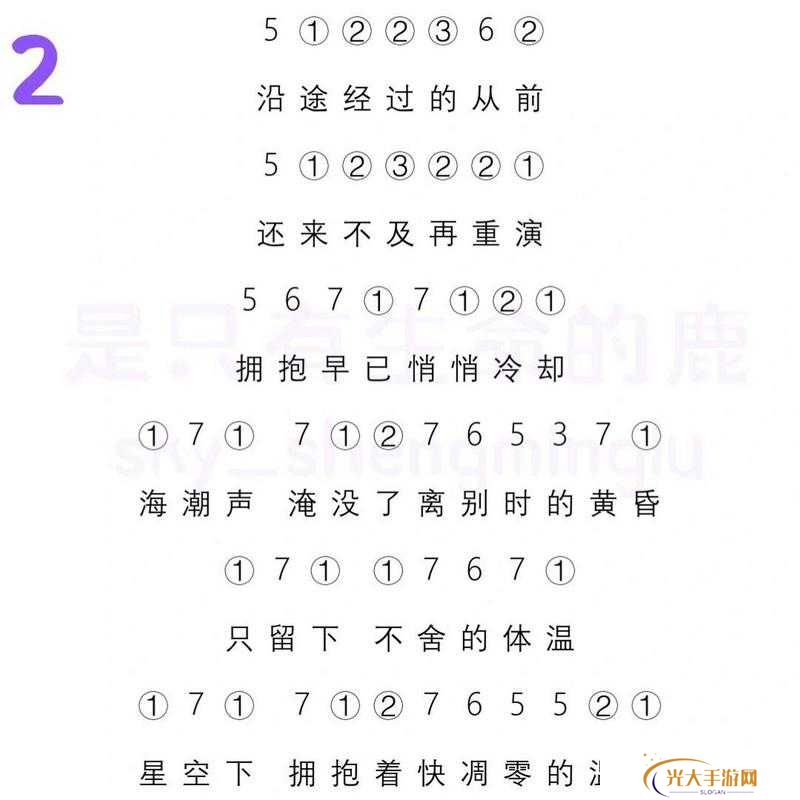 光遇遗憾之美,乐谱解锁与演奏技巧全揭秘