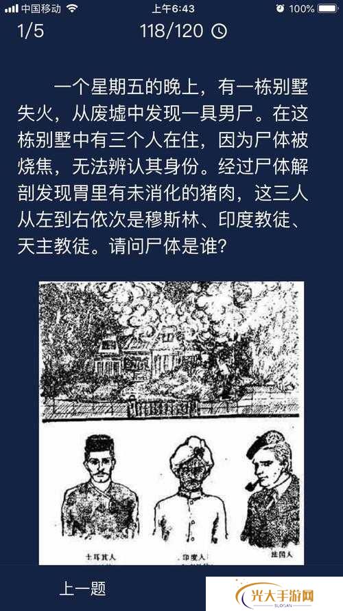 犯罪大师四张卡片答案分享，资源管理的艺术