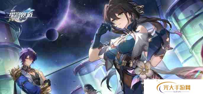 《崩坏星穹铁道》记忆主角怎么解锁 忆主角解锁方法