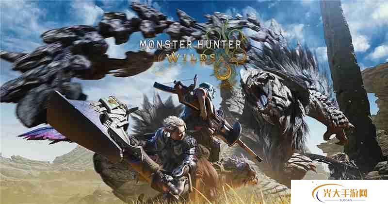 怪物猎人荒野通关后内容分享一览-怪物猎人荒野通关后解锁什么内容