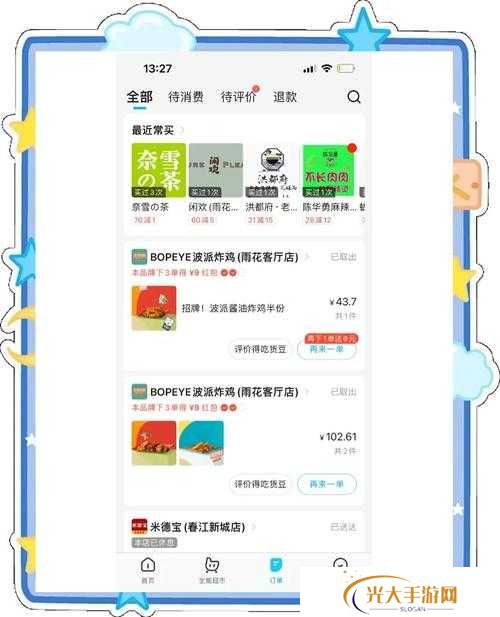 小森生活炸鸡介绍,美味背后的游戏魅力