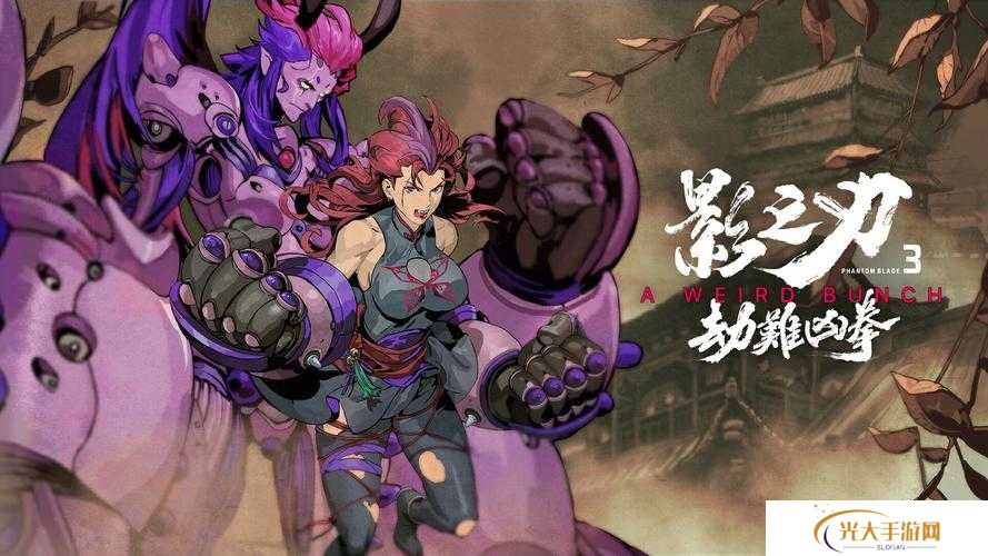 影之刃3兑换码分享，深度解析与游戏机制探索