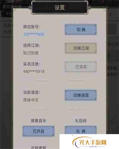 这就是江湖兑换码2025最新