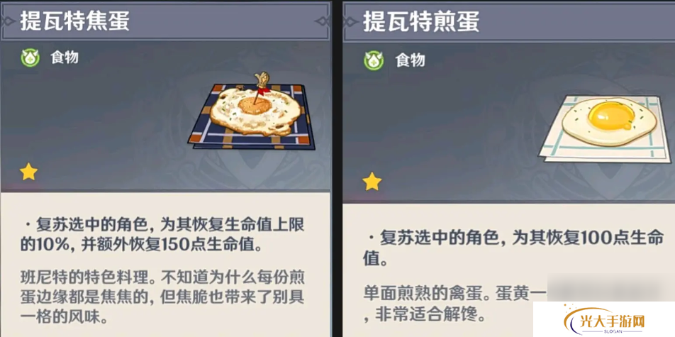 《原神》新手必备：八大超实用小贴士！