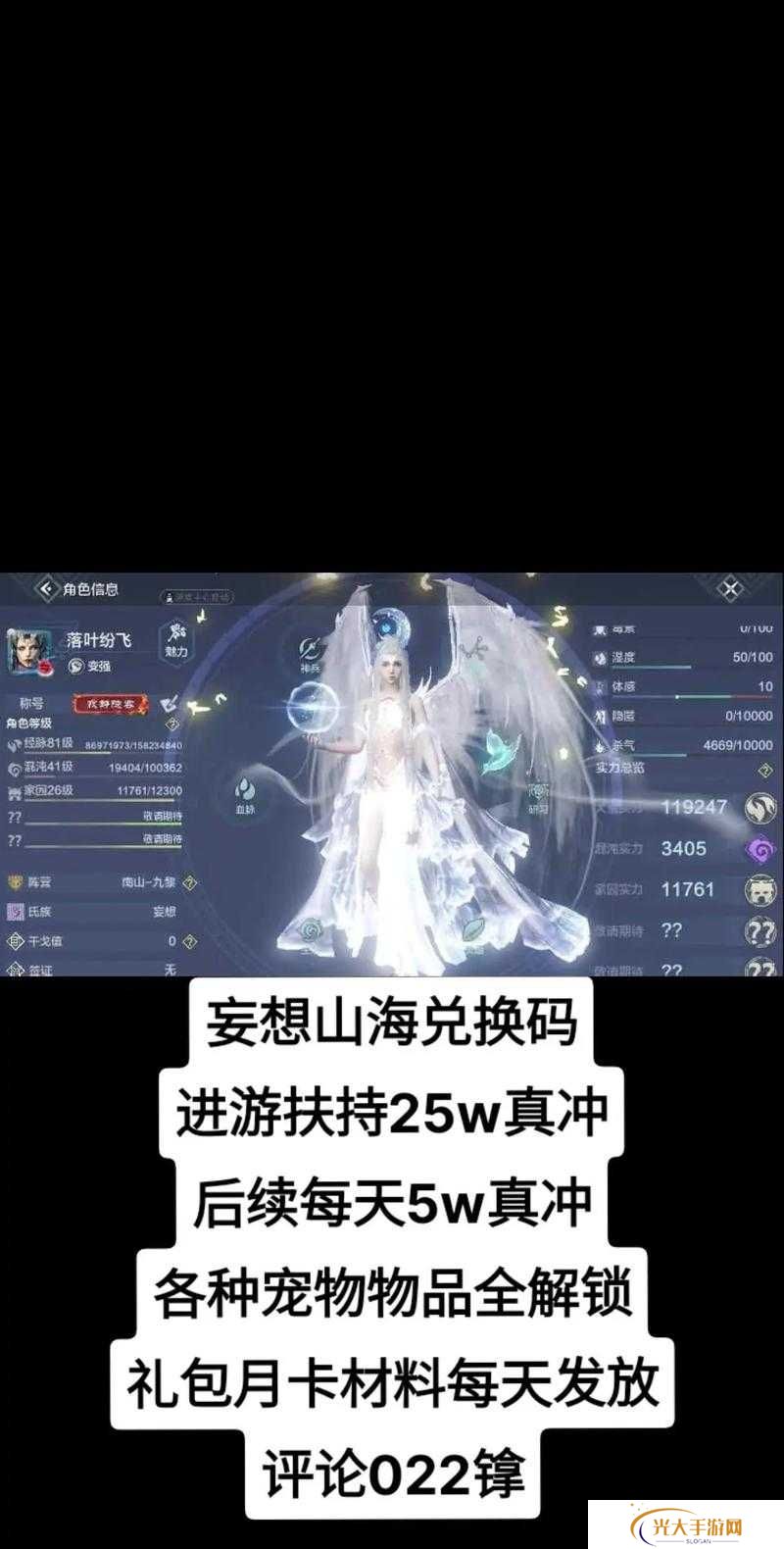 妄想山海龙吟开天白嫖方法分享