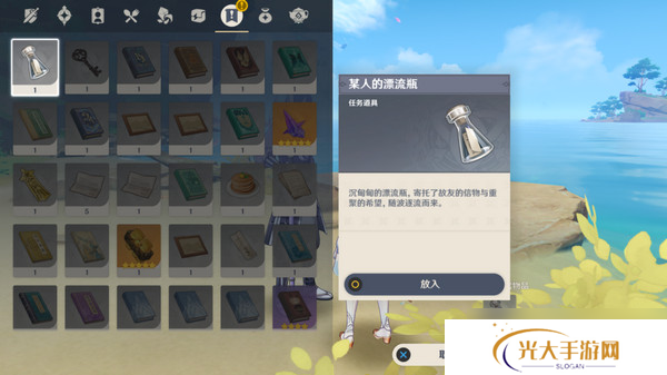 原神广海的守望任务玩法攻略 广海的守望怎么完成[多图]