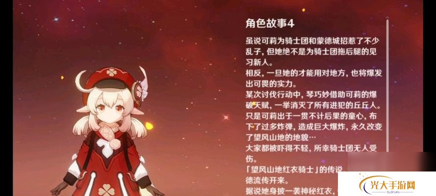 原神活动故事如何查看？