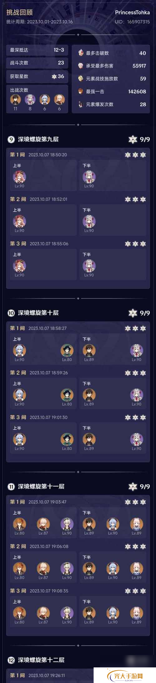 原神飞海马战斗策略是什么？
