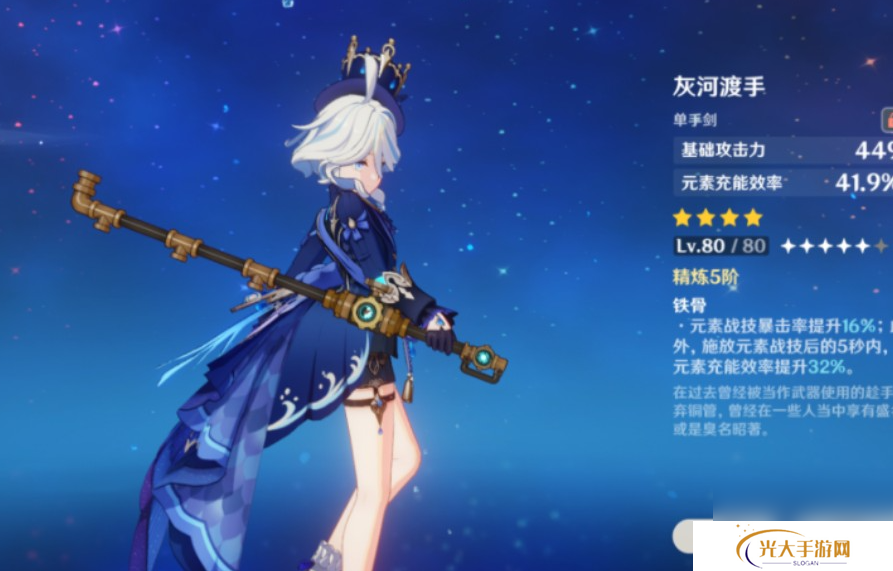 《原神》中芙宁娜无专武时，哪些武器可作为替代选择？