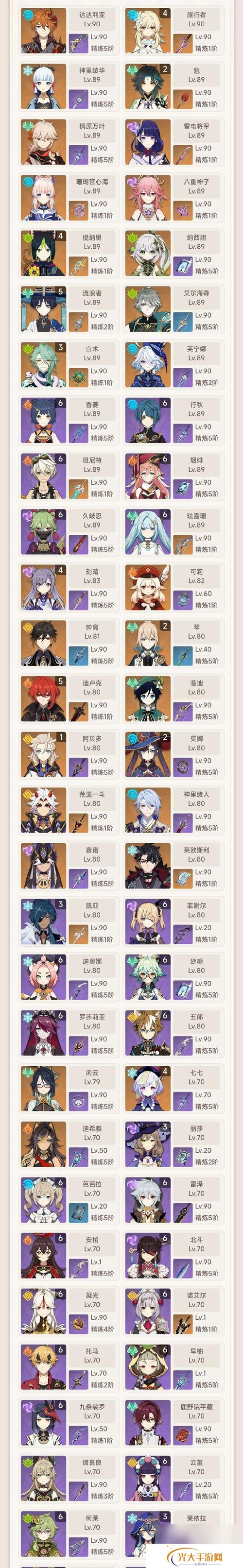 原神新角色或物品的获取途径有哪些？
