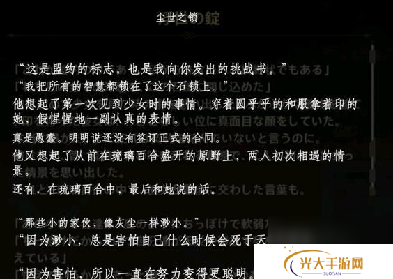 原神阵亡名单的查看位置在哪里？如何查看？