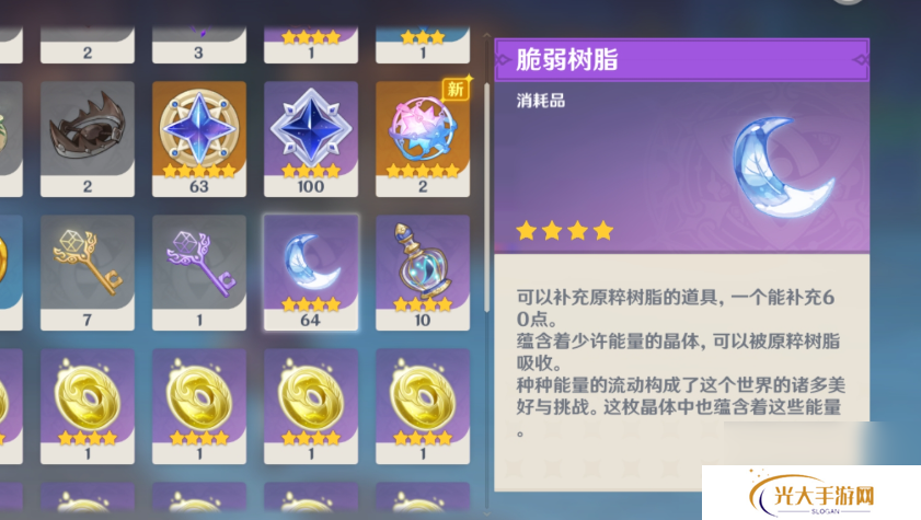 《原神》新手必备：八大超实用小贴士！