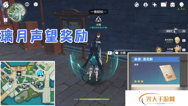 原神家乡之味任务如何完成 家乡之味隐藏成就如何完成[多图]