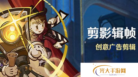 原神剪影辑帧活动怎么玩 剪影辑帧活动玩法攻略[多图]