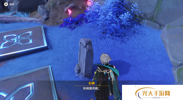 原神清籁岛石板怎么踩 清籁岛石板解谜攻略[多图]