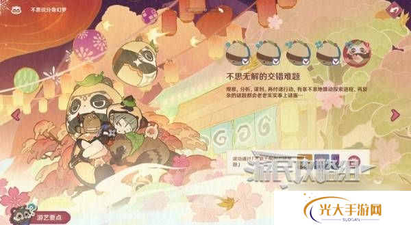 原神不思议分身幻梦第五天攻略 不思议分身幻梦第5天奖励怎么拿[多图]