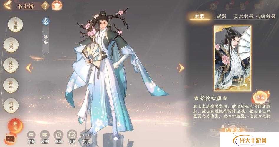 忘川风华录敏捷增加提升方法分享，打造你的高速名士