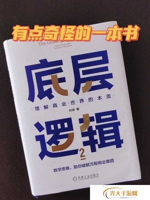 全民奇迹2遗物武器薄暮位置介绍，底层逻辑与操作映射深度解析