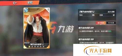 航海王热血航线路飞加点优先级攻略