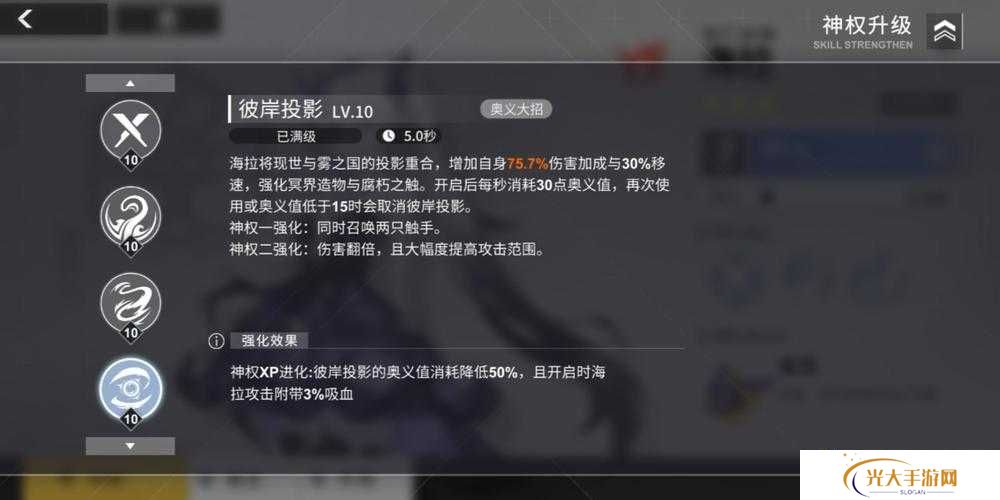 解神者死亡女神海拉技能强度解析