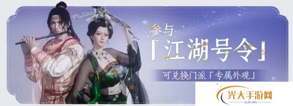 燕云十六声免费时装如何获取 免费时装有哪些[多图]图片9