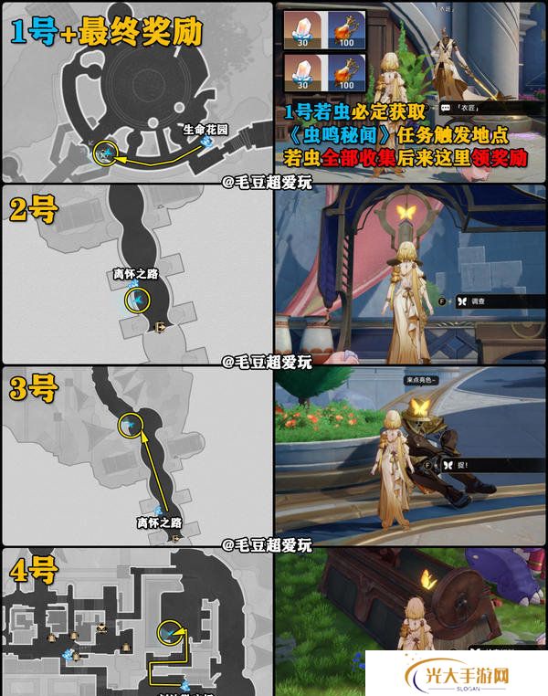 崩坏星穹铁道永恒圣城奥赫玛若虫位置大全 永恒圣城奥赫玛若虫在哪里收集[多图]图片4