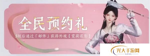 燕云十六声免费时装如何获取 免费时装有哪些[多图]图片2