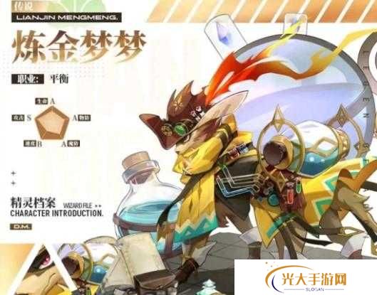 奥奇传说炼金梦梦强度分析