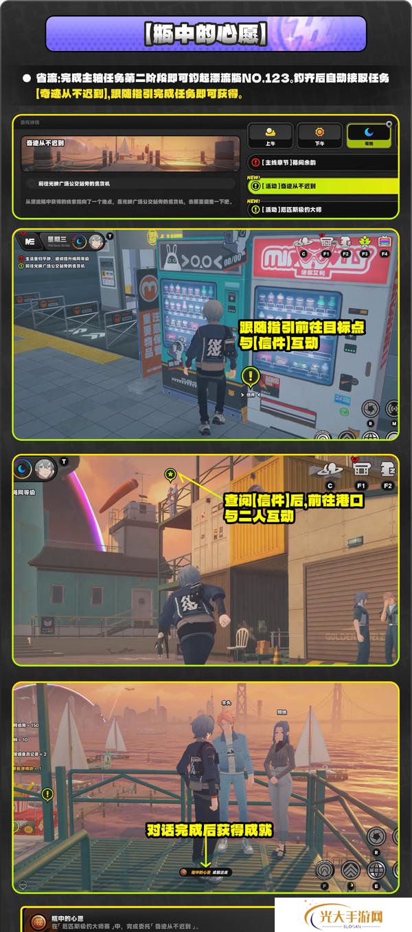 绝区零厄匹斯极钓大师赛攻略 1.5版厄匹斯极钓大师赛7成就如何达成[多图]图片15