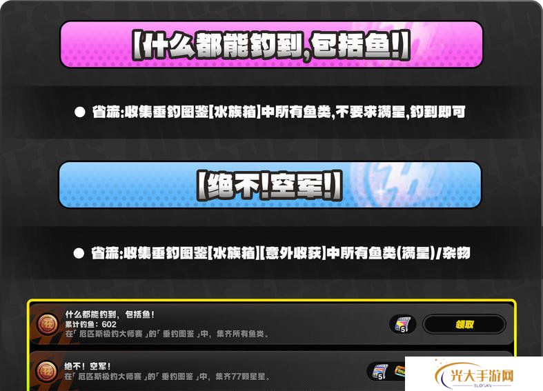 绝区零厄匹斯极钓大师赛攻略 1.5版厄匹斯极钓大师赛7成就如何达成[多图]图片6