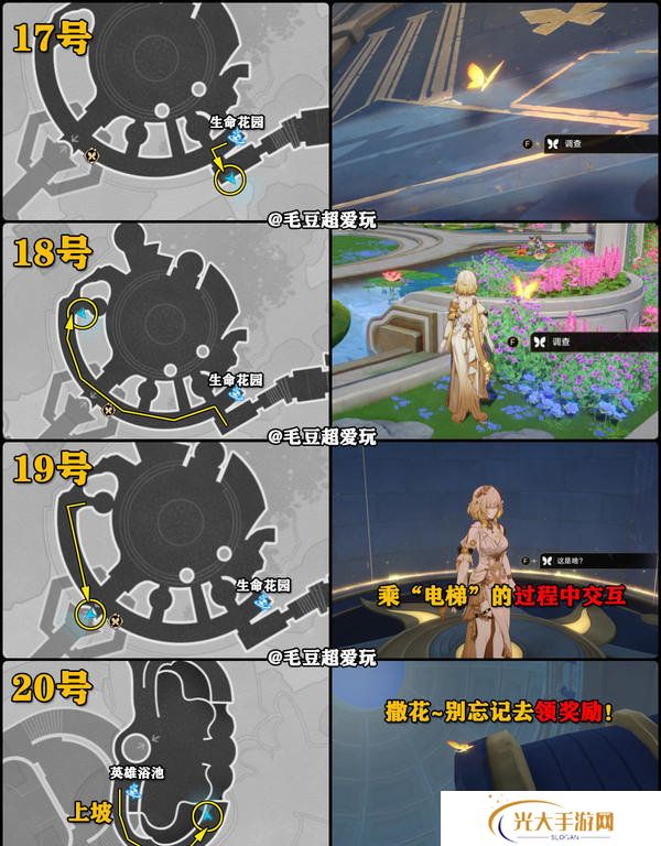 崩坏星穹铁道永恒圣城奥赫玛若虫位置大全 永恒圣城奥赫玛若虫在哪里收集[多图]图片8