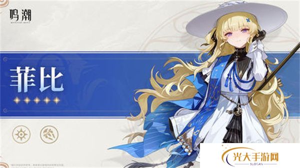 鸣嘲菲比突破材料有哪些 菲比突破材料在哪里收集[多图]图片1