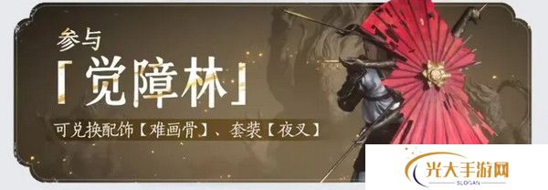 燕云十六声免费时装如何获取 免费时装有哪些[多图]图片8