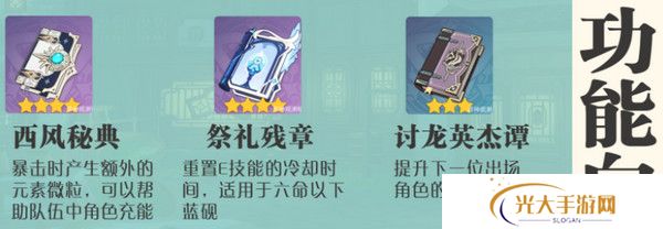 原神蓝砚培养攻略 蓝砚武器圣遗物配队指南[多图]图片3